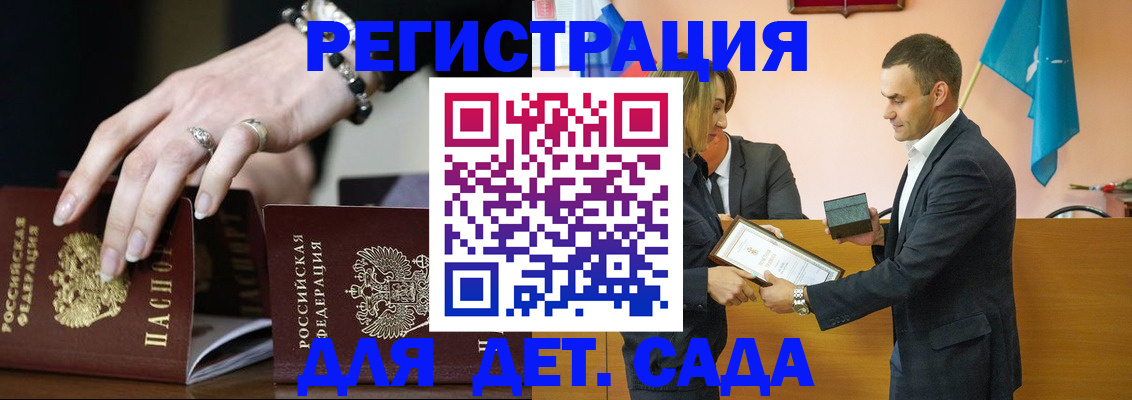 временная регистрация 2025 в Димитровграде