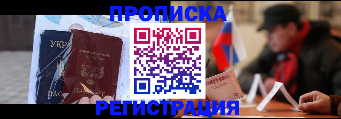 временная регистрация законно в Димитровграде