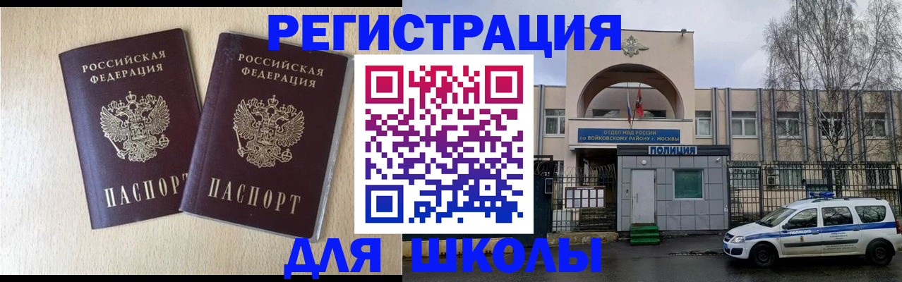 временная регистрация гарантия в Димитровграде