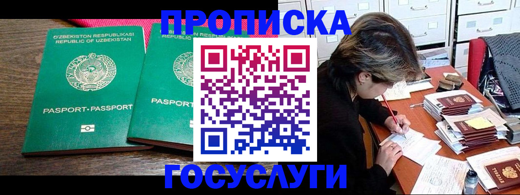 временная регистрация законно в Димитровграде