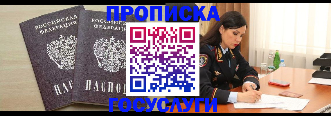 временная регистрация надежно в Димитровграде